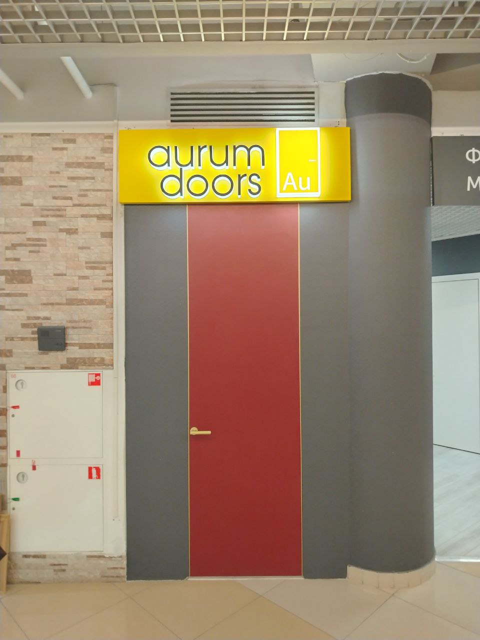 Салон рязанский проспект